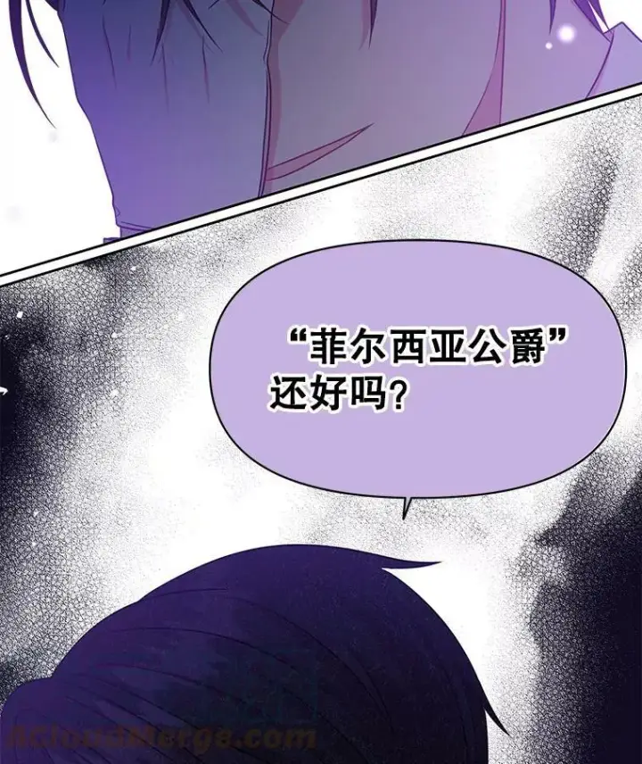 《我把竹马养黑化》21.行刑人之子图43