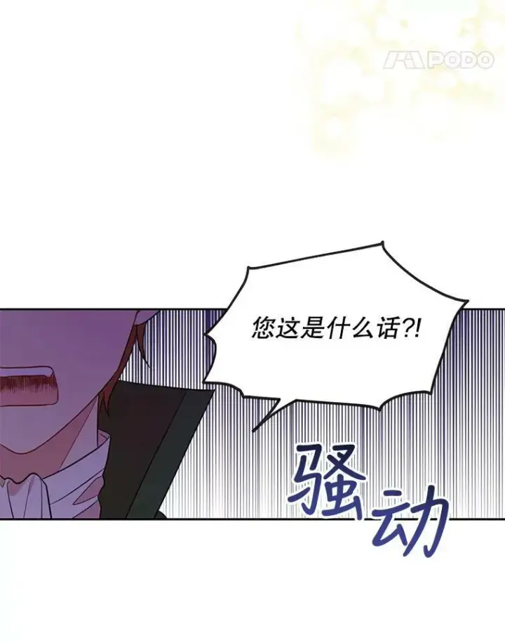 《我把竹马养黑化》21.行刑人之子图53