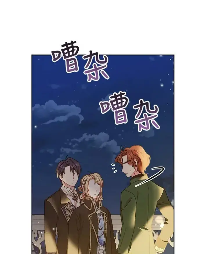 《我把竹马养黑化》21.行刑人之子图54