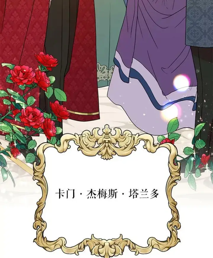 《我把竹马养黑化》21.行刑人之子图57
