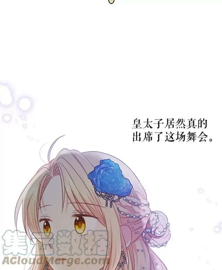《我把竹马养黑化》21.行刑人之子图58