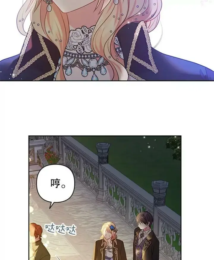 《我把竹马养黑化》21.行刑人之子图59
