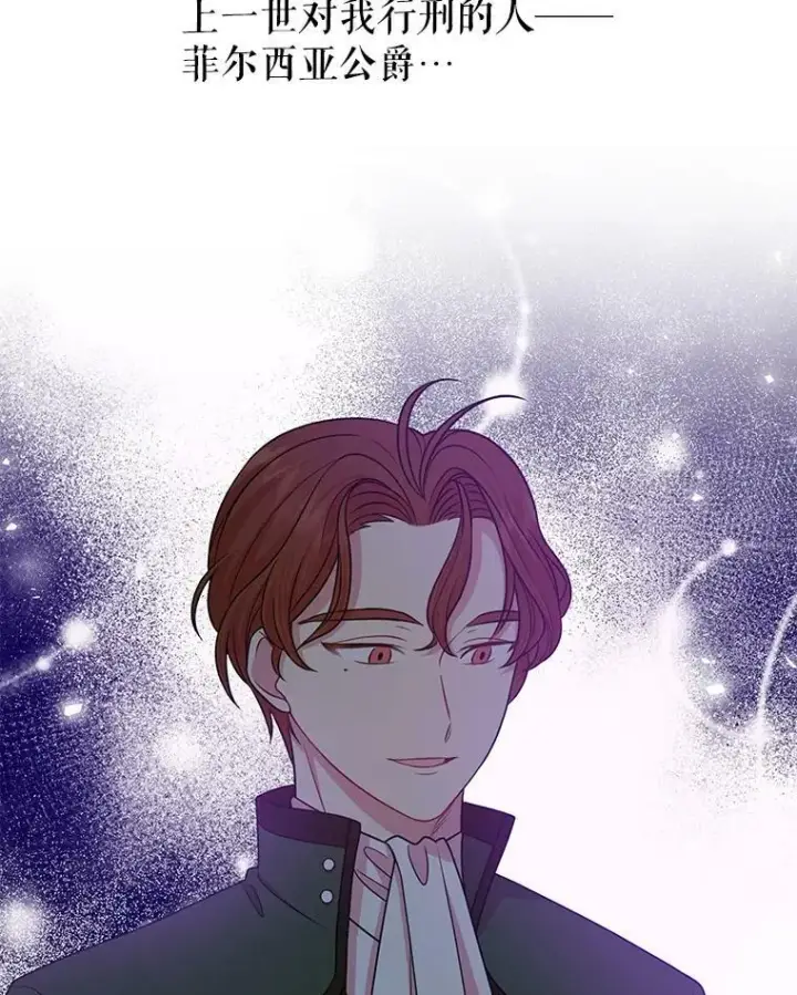 《我把竹马养黑化》21.行刑人之子图6