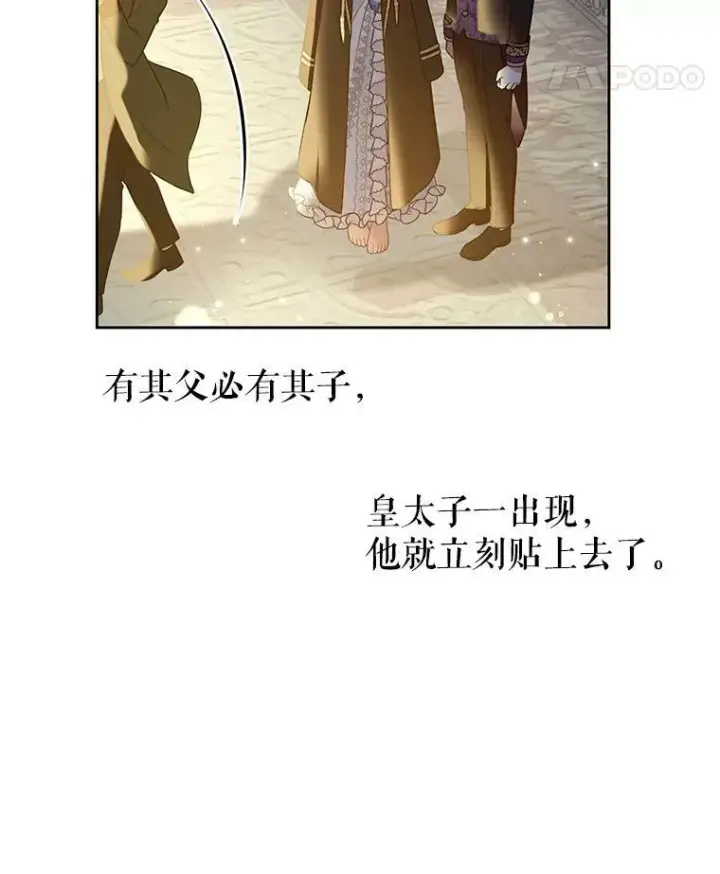 《我把竹马养黑化》21.行刑人之子图60