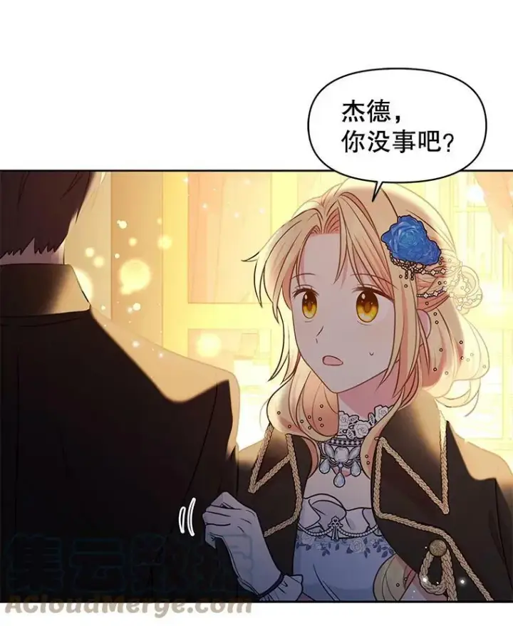 《我把竹马养黑化》21.行刑人之子图61