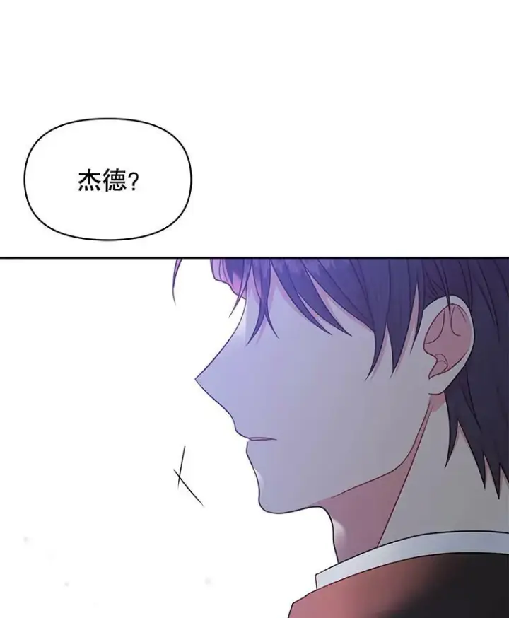《我把竹马养黑化》21.行刑人之子图62