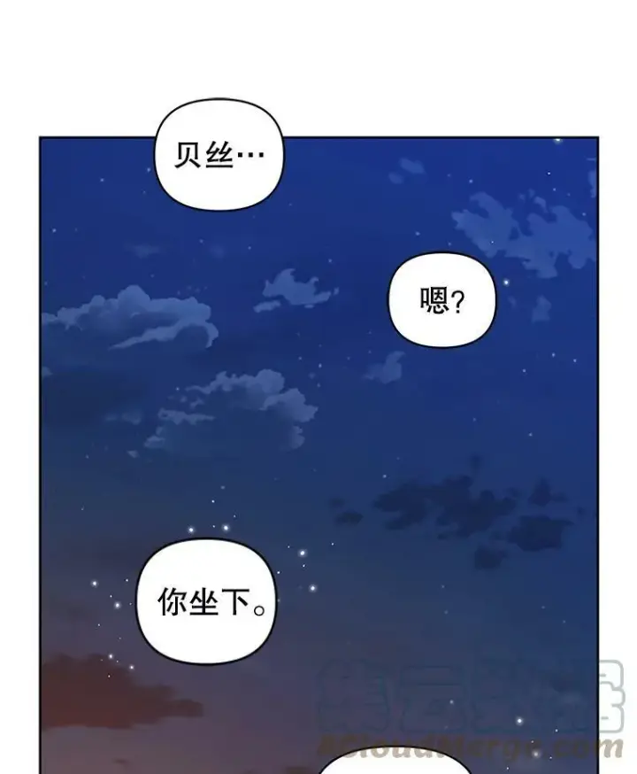 《我把竹马养黑化》21.行刑人之子图64