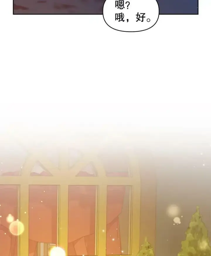《我把竹马养黑化》21.行刑人之子图65