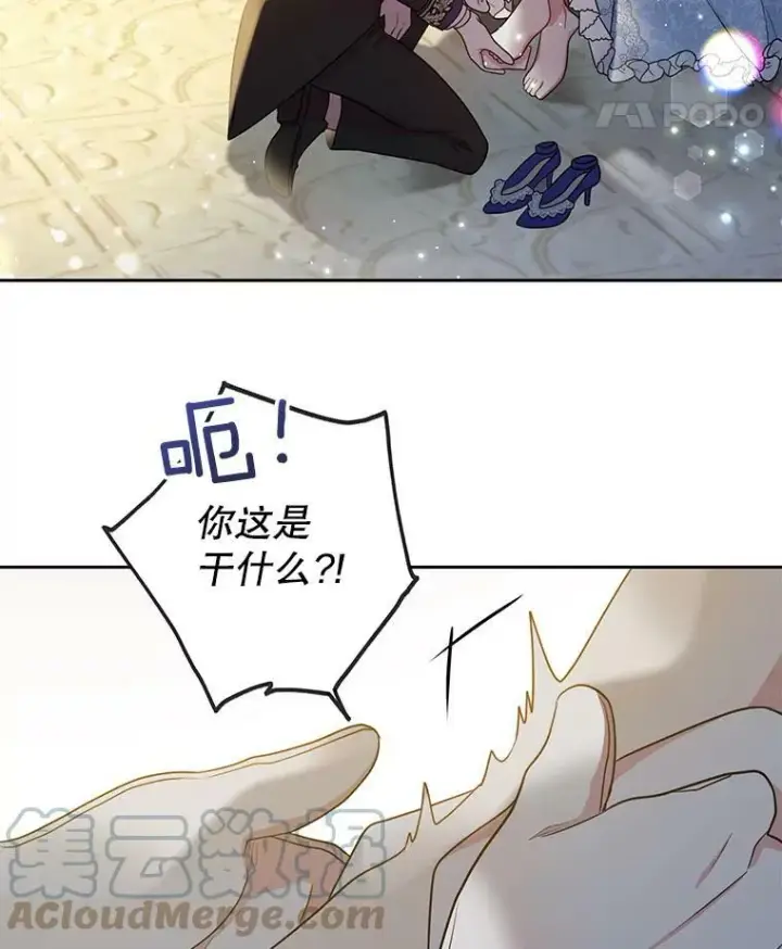 《我把竹马养黑化》21.行刑人之子图67