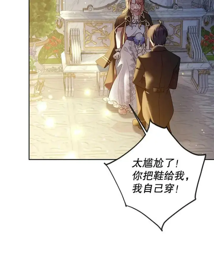 《我把竹马养黑化》21.行刑人之子图69