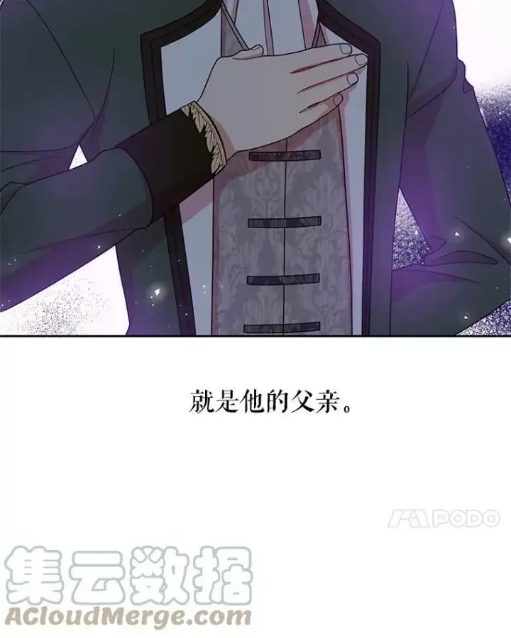 《我把竹马养黑化》21.行刑人之子图7