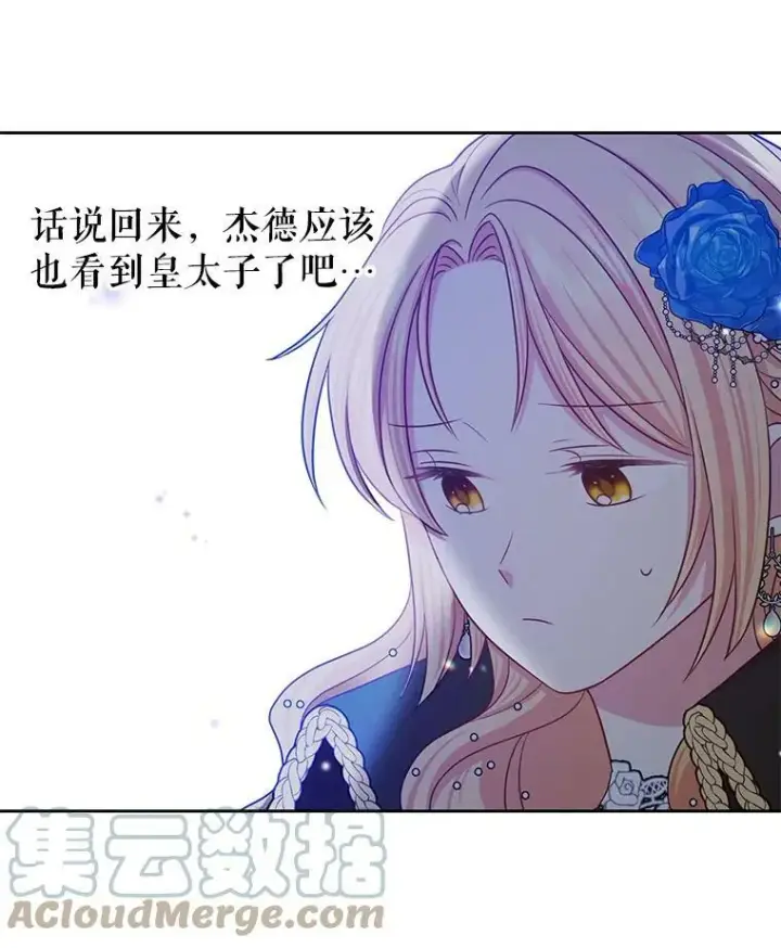 《我把竹马养黑化》21.行刑人之子图73