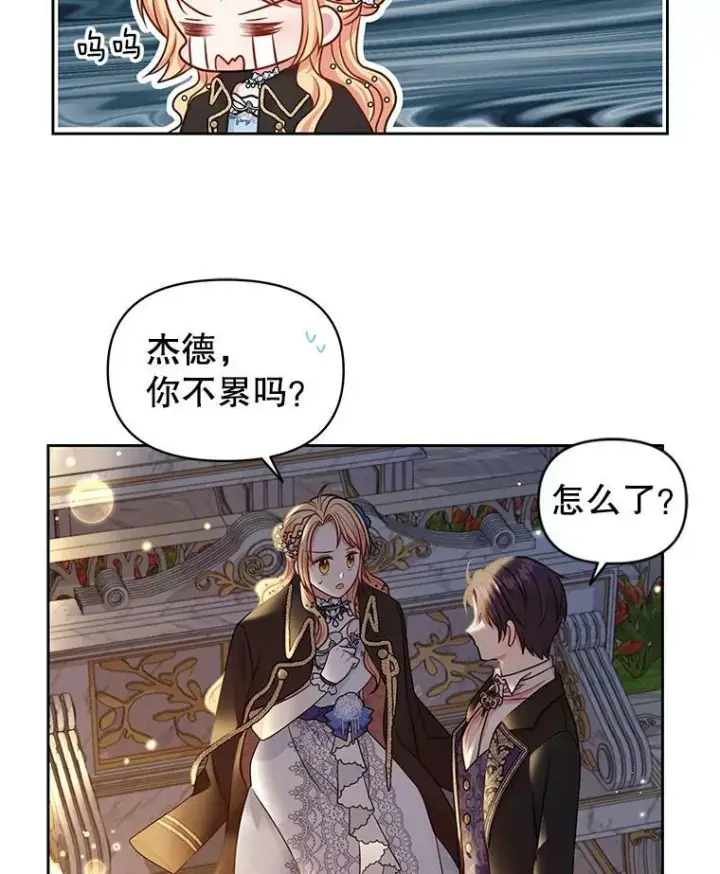 《我把竹马养黑化》21.行刑人之子图75