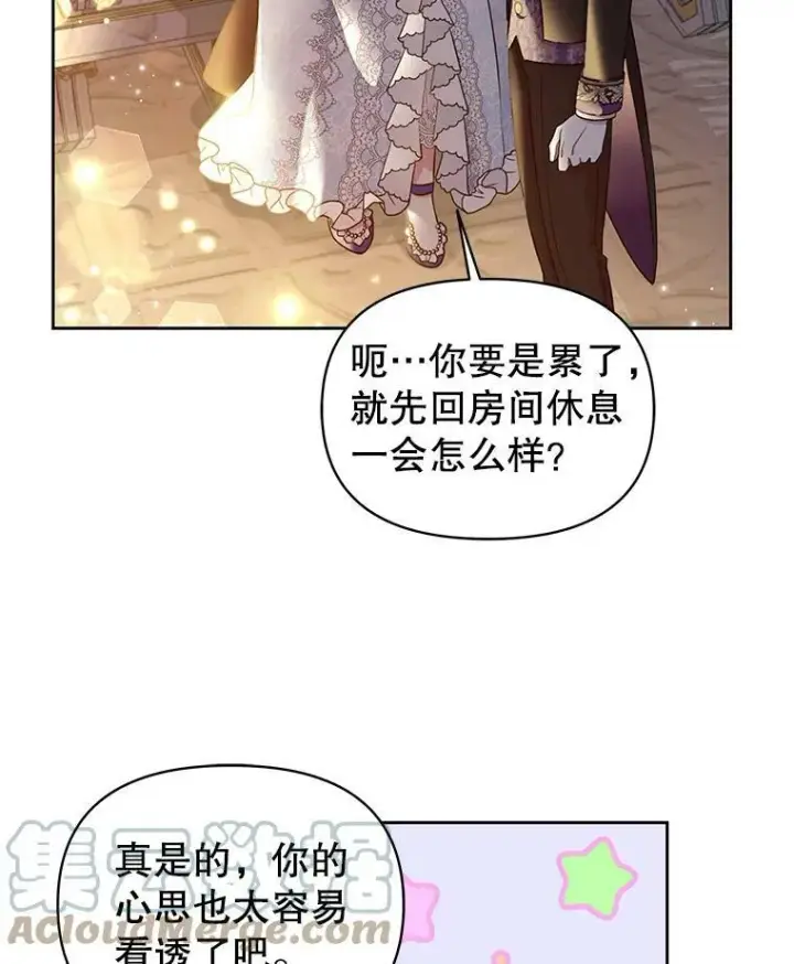 《我把竹马养黑化》21.行刑人之子图76