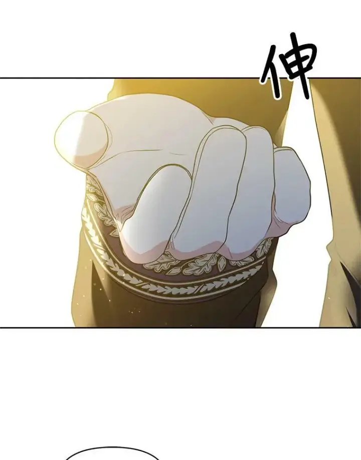 《我把竹马养黑化》21.行刑人之子图78