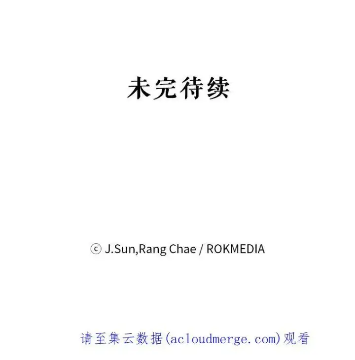 《我把竹马养黑化》21.行刑人之子图86