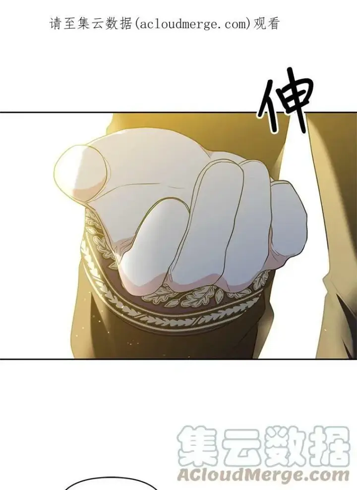 《我把竹马养黑化》21.行刑人之子图87