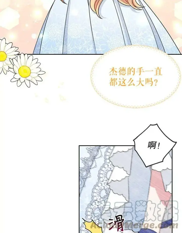 《我把竹马养黑化》22.与皇太子碰面图31