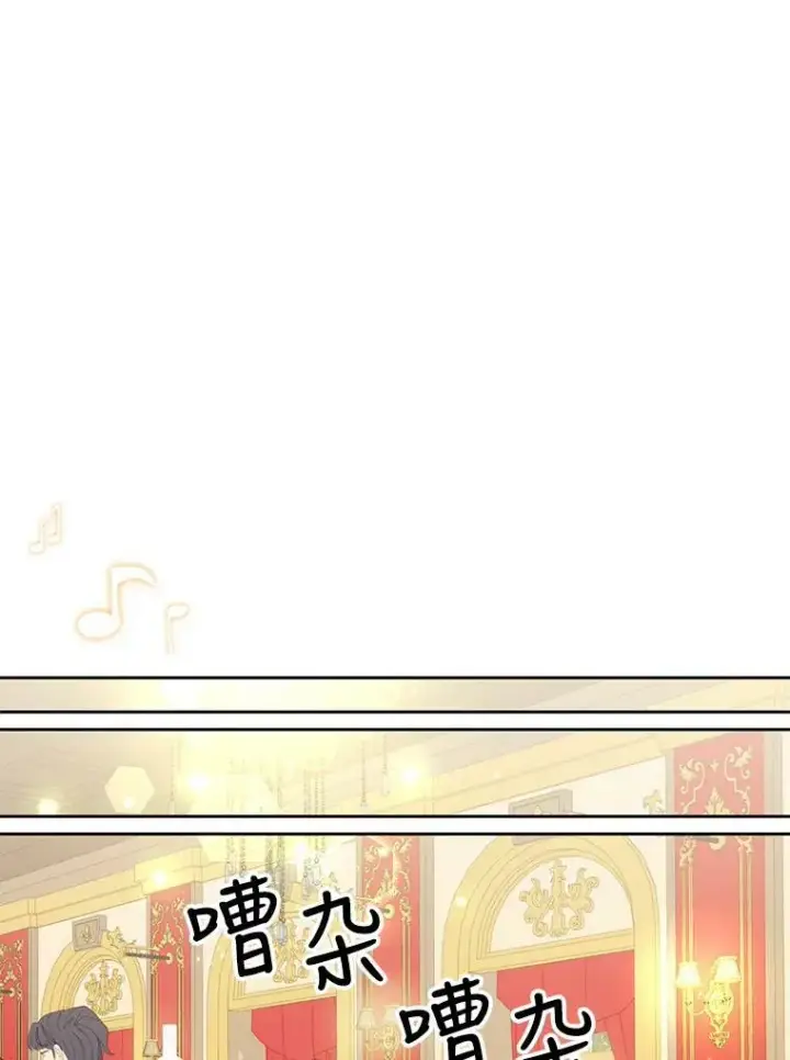 《我把竹马养黑化》22.与皇太子碰面图44