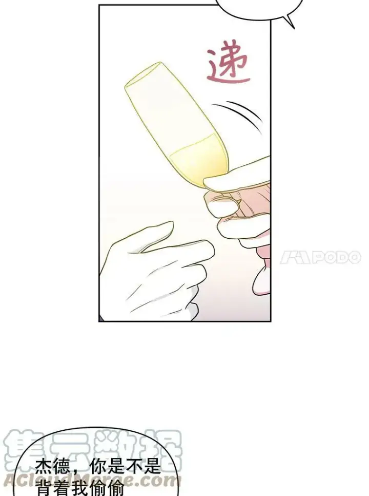 《我把竹马养黑化》22.与皇太子碰面图46