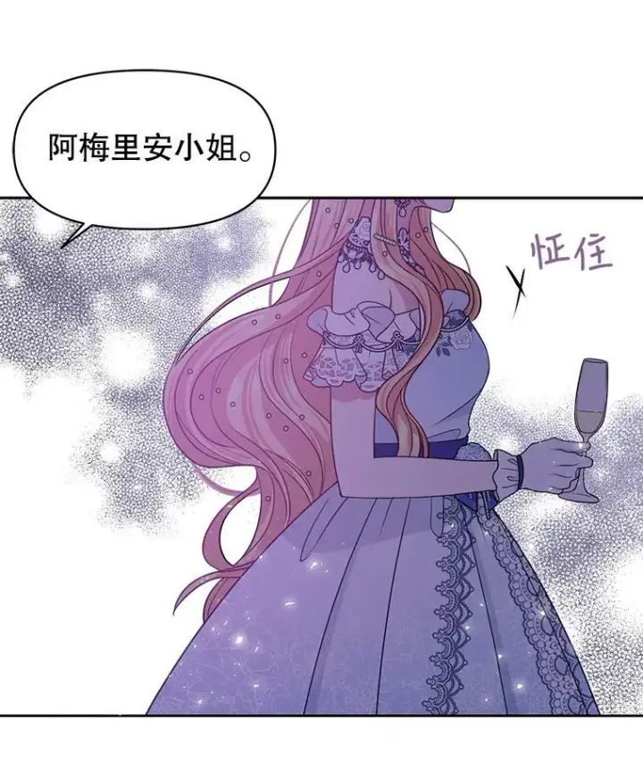 《我把竹马养黑化》22.与皇太子碰面图48