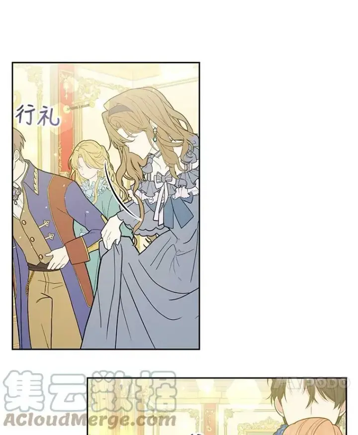 《我把竹马养黑化》22.与皇太子碰面图49