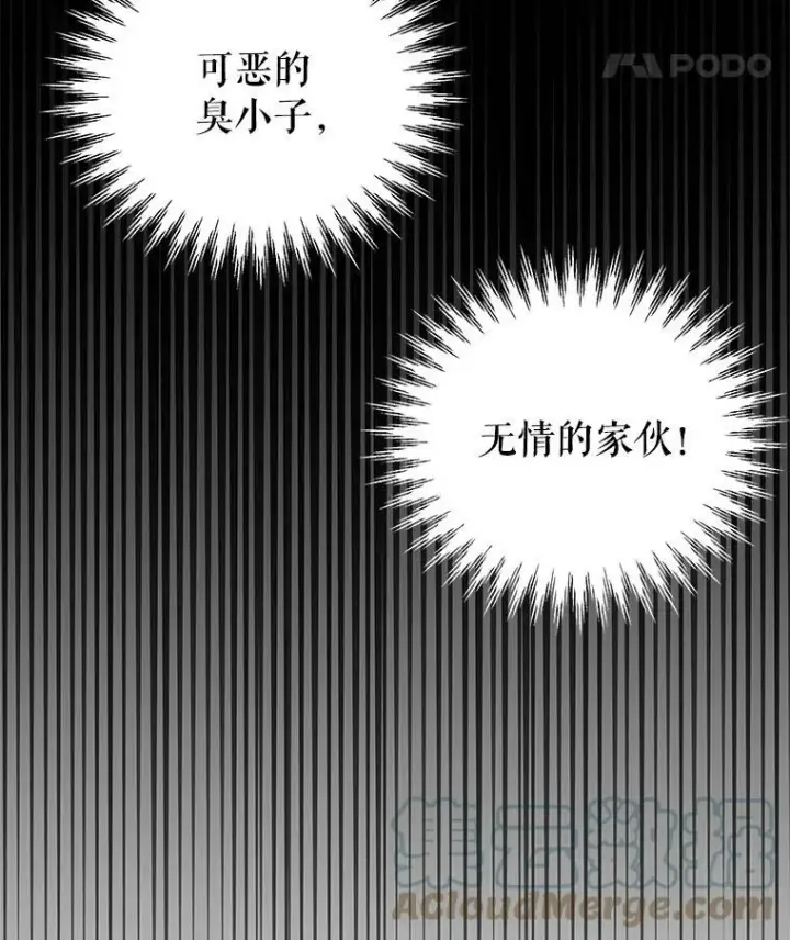 《我把竹马养黑化》22.与皇太子碰面图67