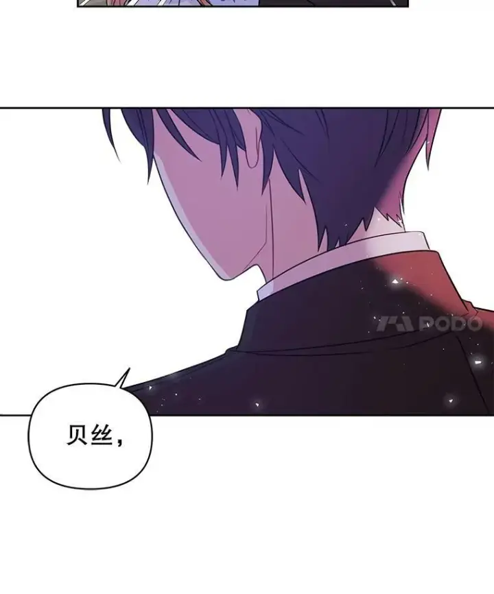 《我把竹马养黑化》22.与皇太子碰面图80