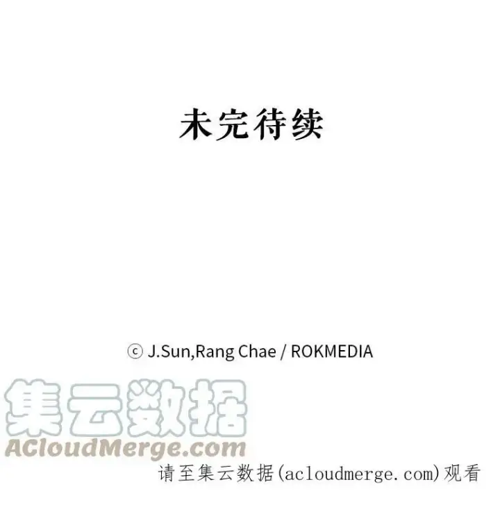 《我把竹马养黑化》22.与皇太子碰面图88