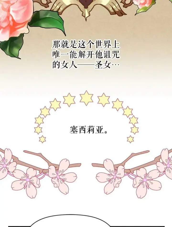 《我把竹马养黑化》23.怀疑图14