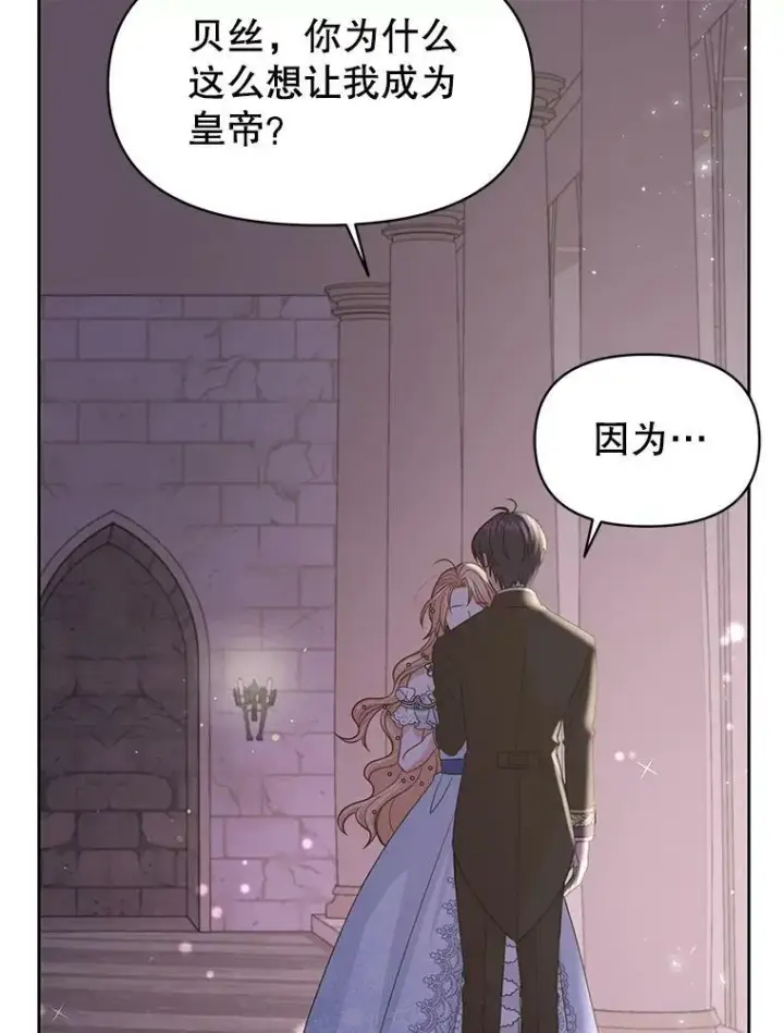 《我把竹马养黑化》23.怀疑图15