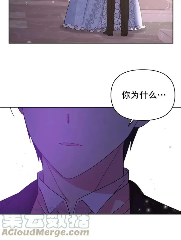 《我把竹马养黑化》23.怀疑图16