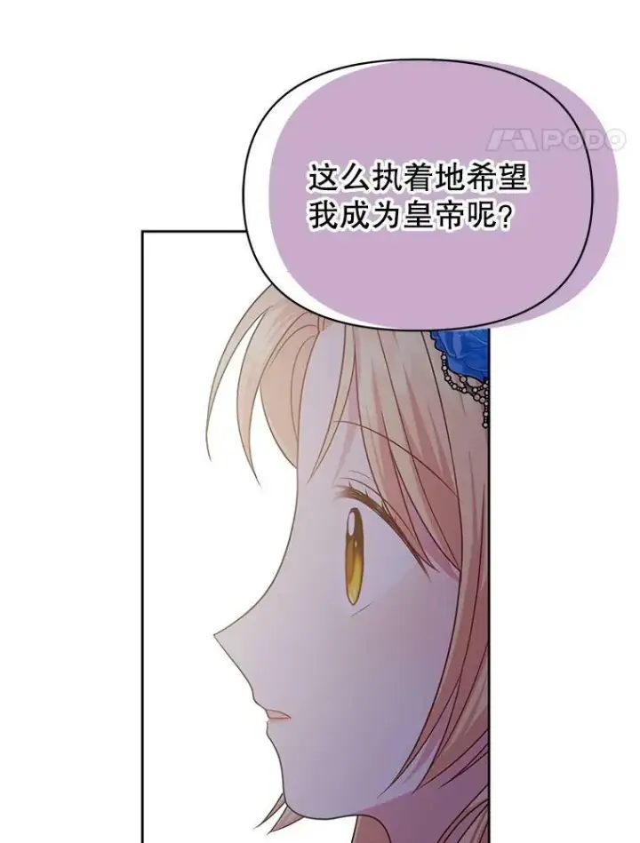 《我把竹马养黑化》23.怀疑图17