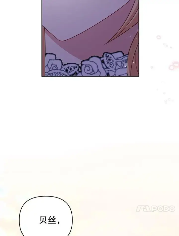《我把竹马养黑化》23.怀疑图26