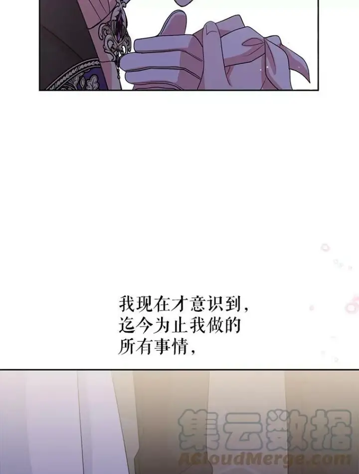 《我把竹马养黑化》23.怀疑图31