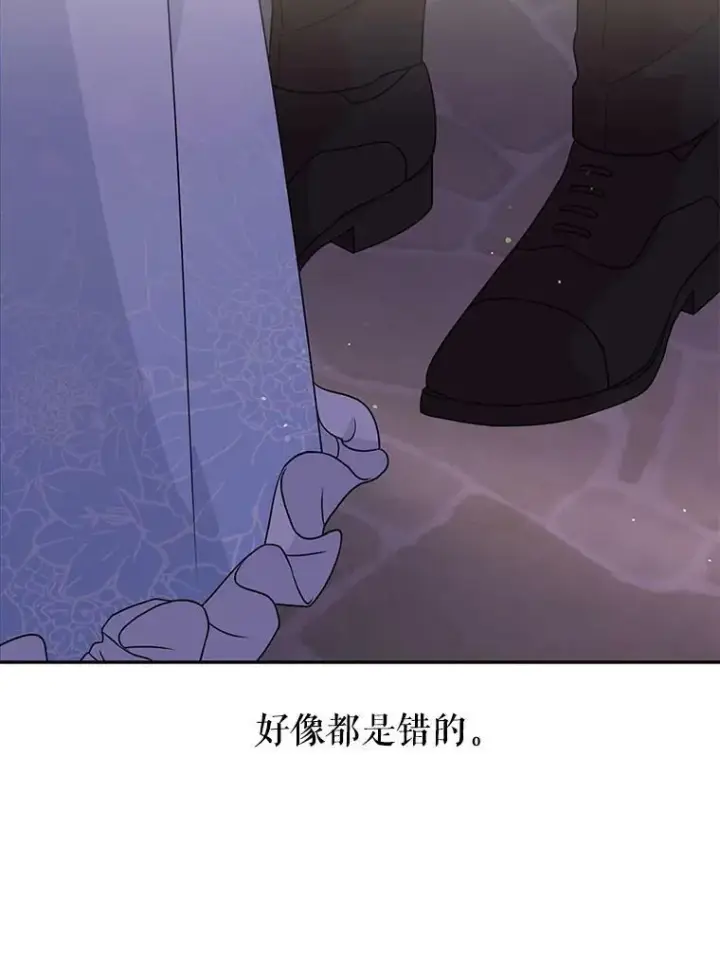 《我把竹马养黑化》23.怀疑图32