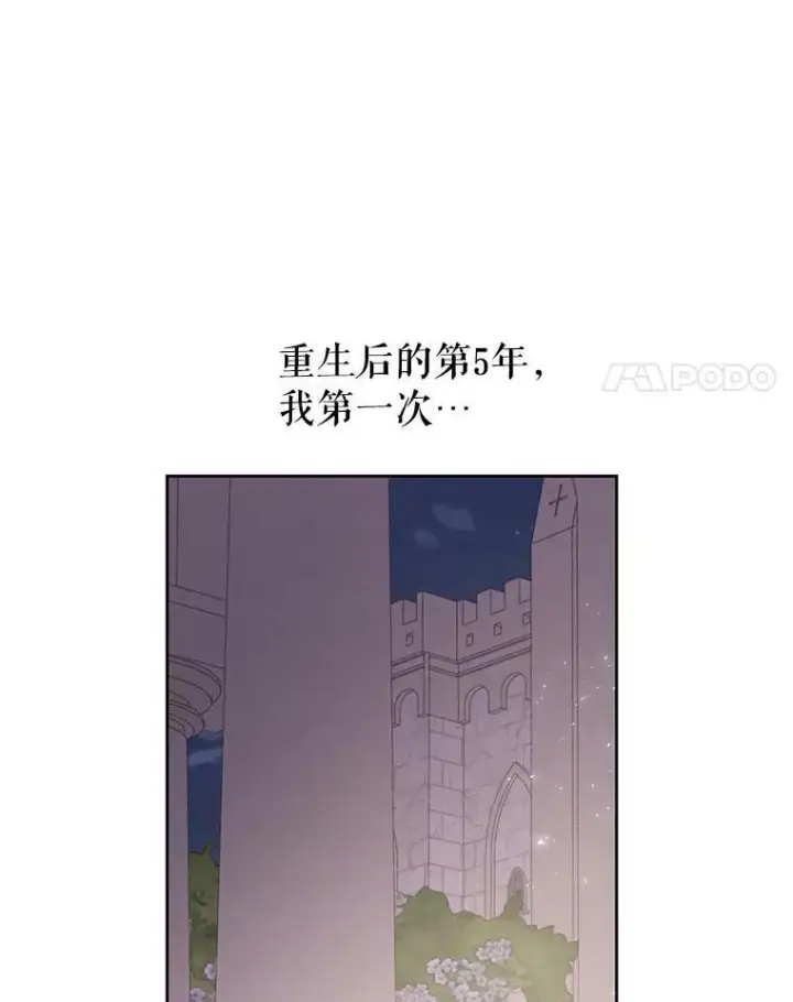 《我把竹马养黑化》23.怀疑图33