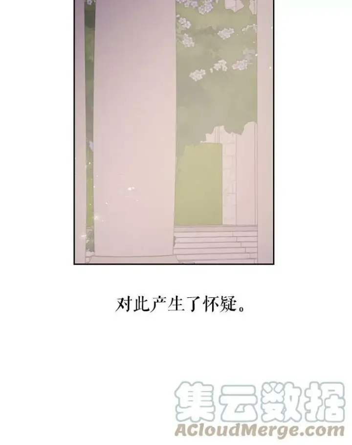 《我把竹马养黑化》23.怀疑图34