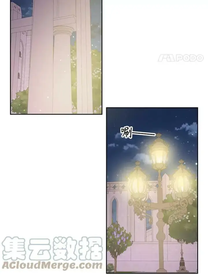 《我把竹马养黑化》23.怀疑图4