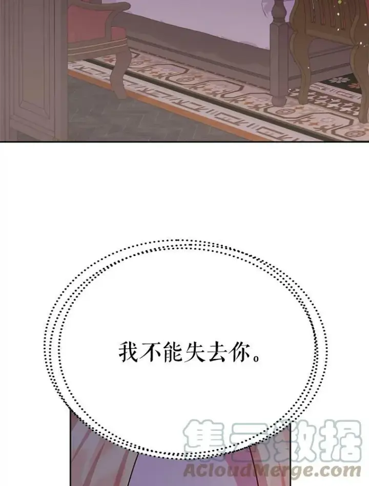 《我把竹马养黑化》23.怀疑图46