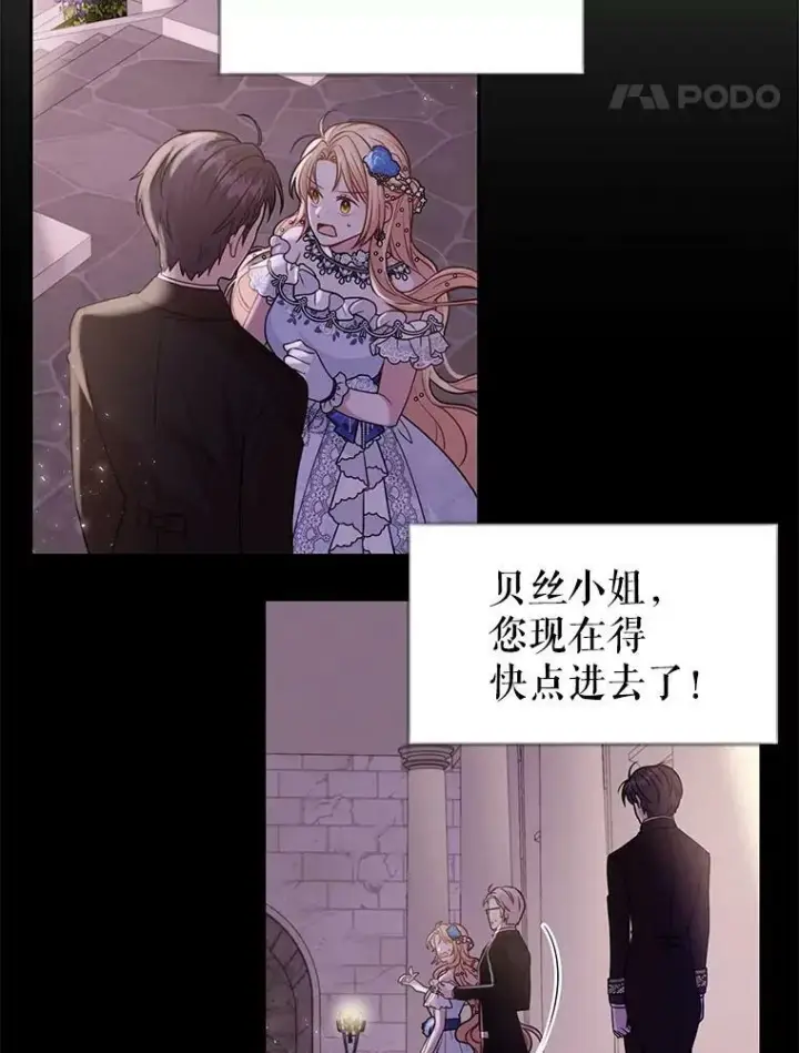 《我把竹马养黑化》23.怀疑图48