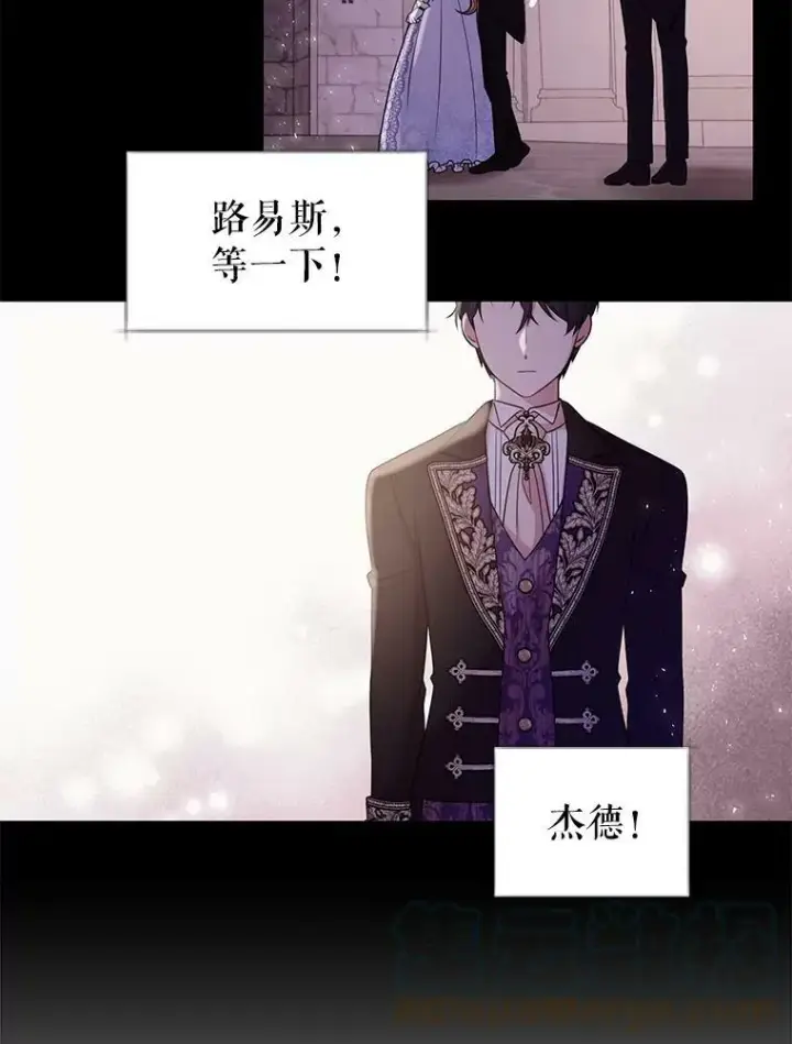 《我把竹马养黑化》23.怀疑图49