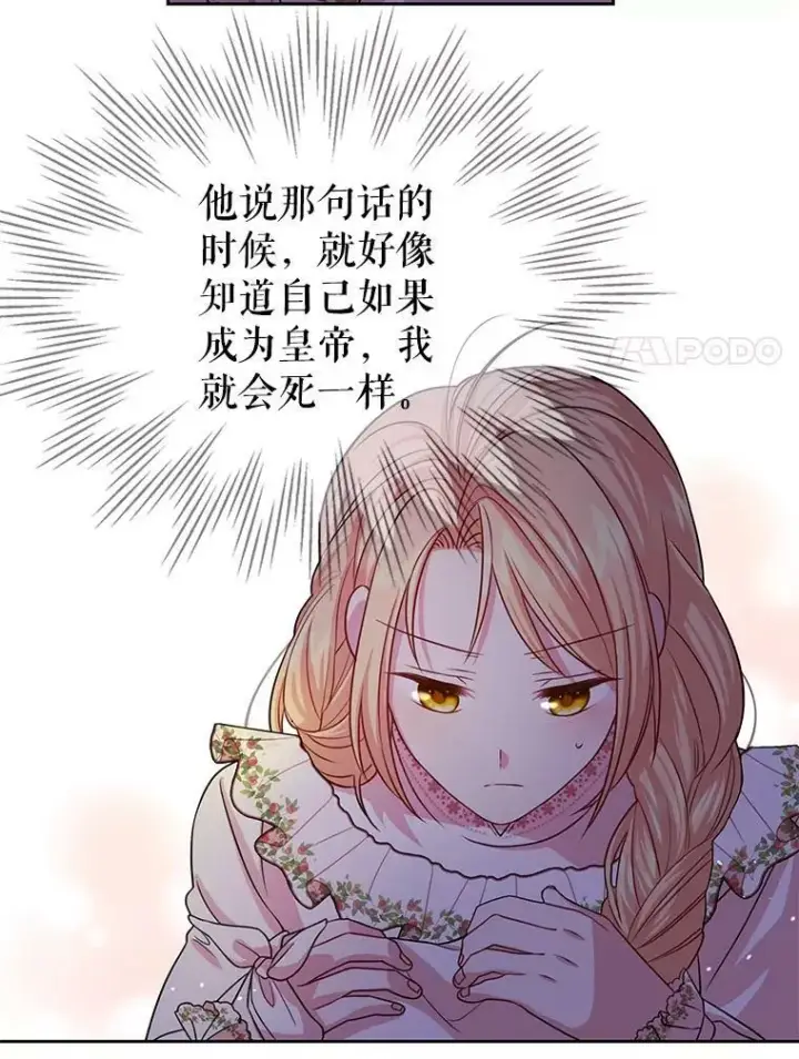 《我把竹马养黑化》23.怀疑图51