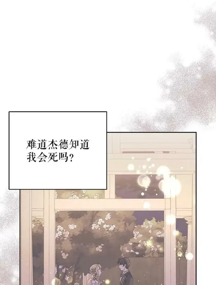 《我把竹马养黑化》23.怀疑图53