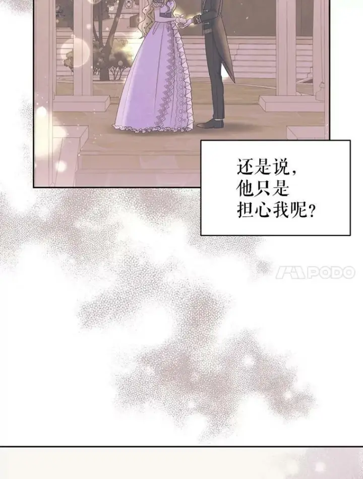 《我把竹马养黑化》23.怀疑图54