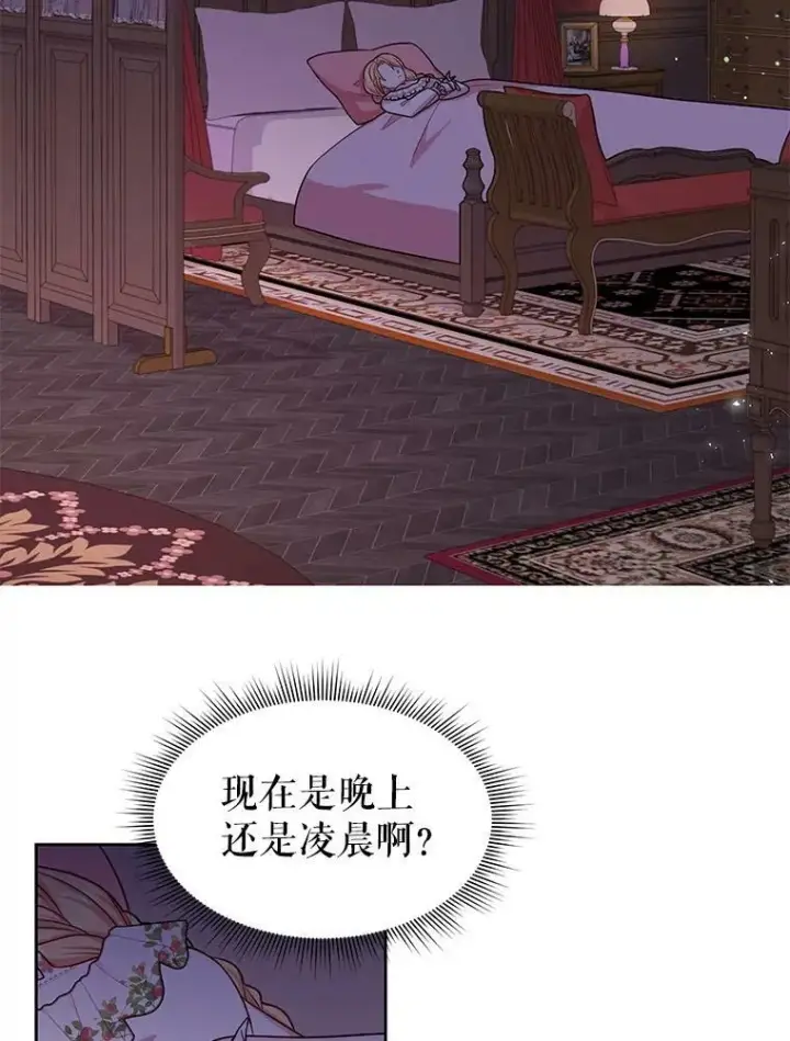 《我把竹马养黑化》23.怀疑图72