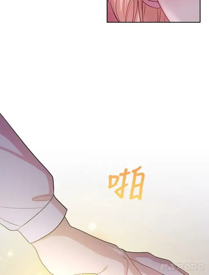 《我把竹马养黑化》23.怀疑图74