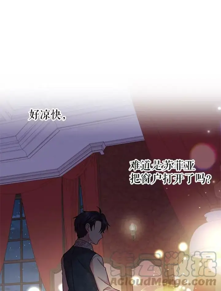 《我把竹马养黑化》23.怀疑图76