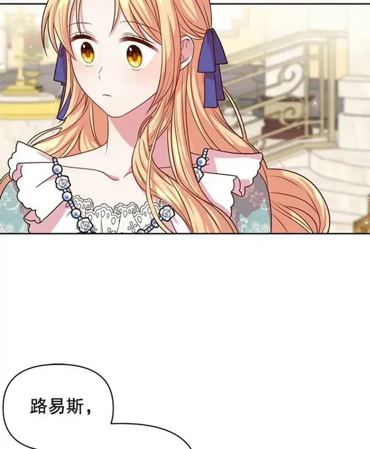 《我把竹马养黑化》23.怀疑图86