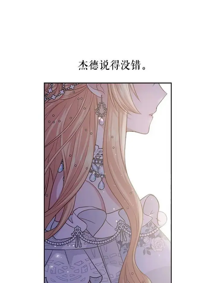 《我把竹马养黑化》23.怀疑图9